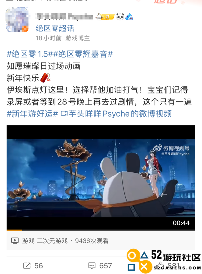 春节来临，游戏厂商齐聚微博为码友送礼，众多活动引发热议