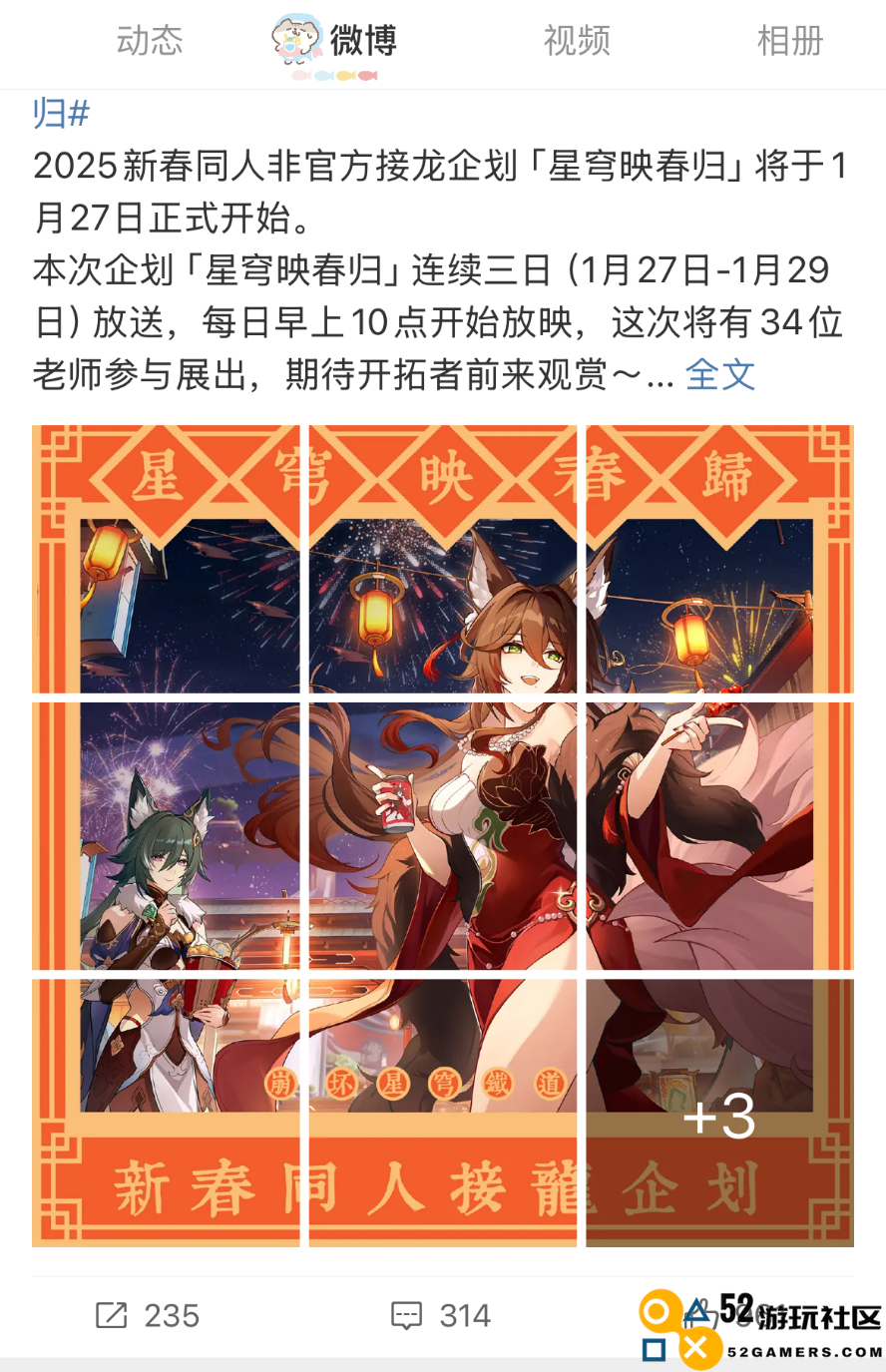 春节来临，游戏厂商齐聚微博为码友送礼，众多活动引发热议