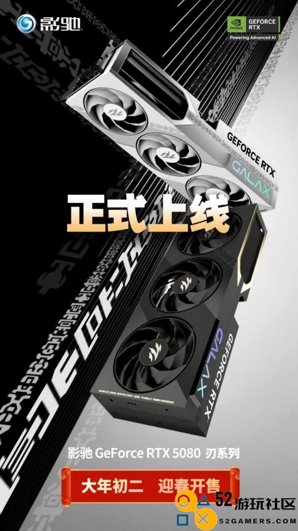 借助DLSS4与影驰GeForceRTX5080魔刃，释放超越前代卡皇的强大性能！