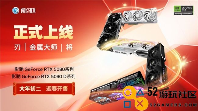 全新起点，支持DLSS4的影驰GeForceRTX5080金属大师OC系列深度评测