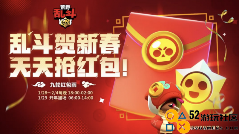 《荒野乱斗》新年快乐不断，玩家们在新春期间欢乐无限