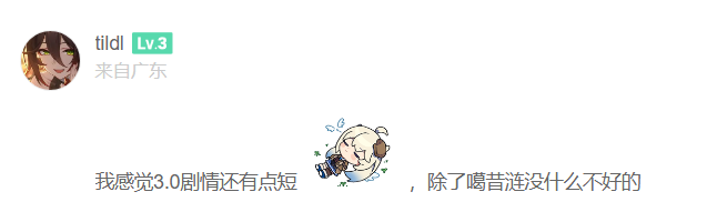 【翁法罗斯】请你快点更新一章！星铁3.0究竟发生了什么让众多玩家如此着急？