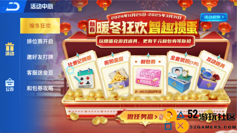 智慧与文化交融——咪咕快游全新非遗春节沉浸式体验活动