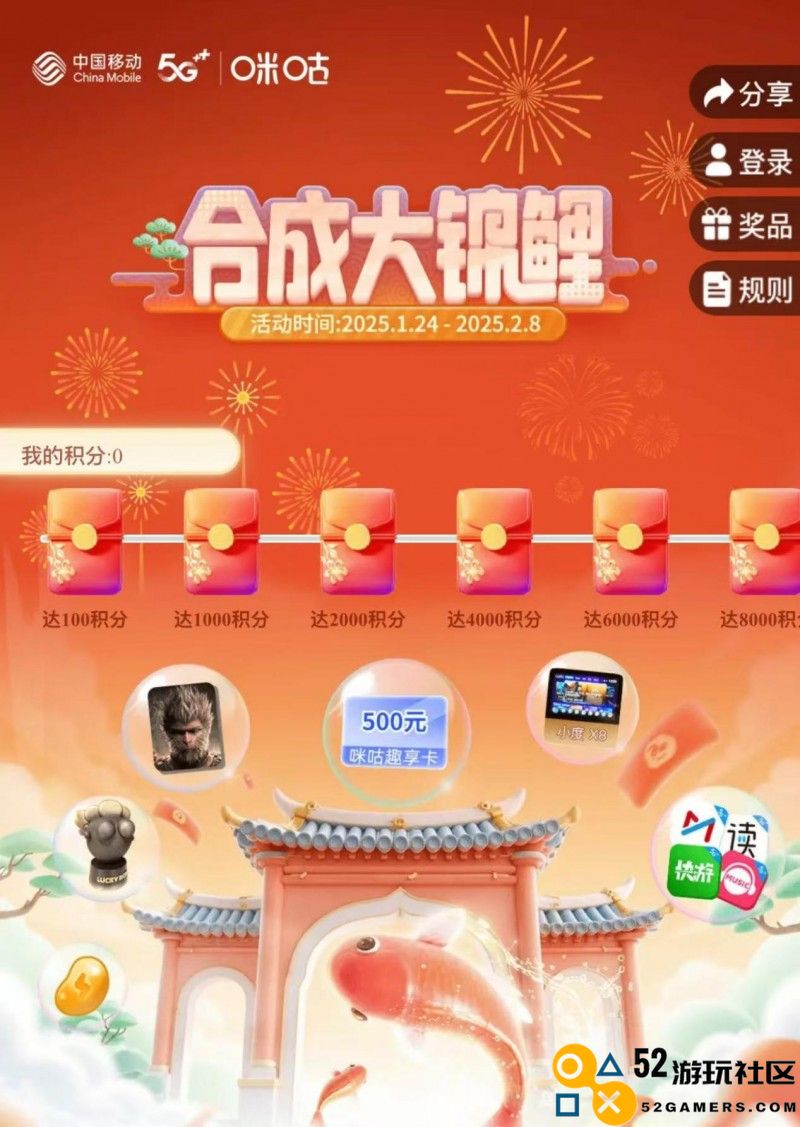 智慧与文化交融——咪咕快游全新非遗春节沉浸式体验活动
