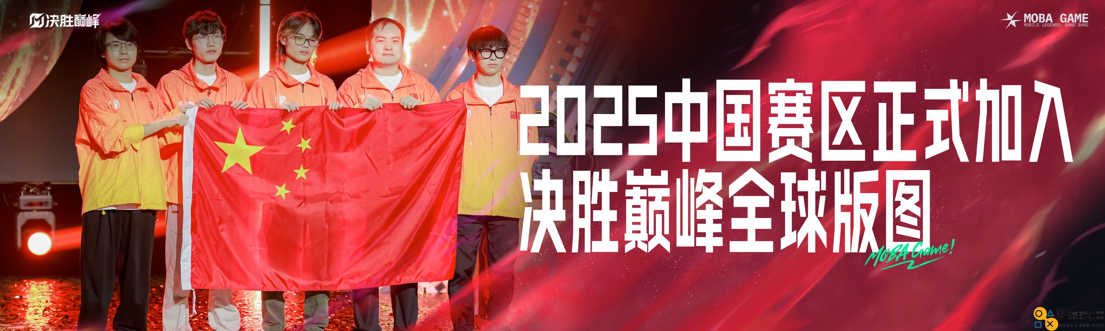 《决胜巅峰》今天正式公测，全球MOBA舞台迎来中国玩家的激情挑战