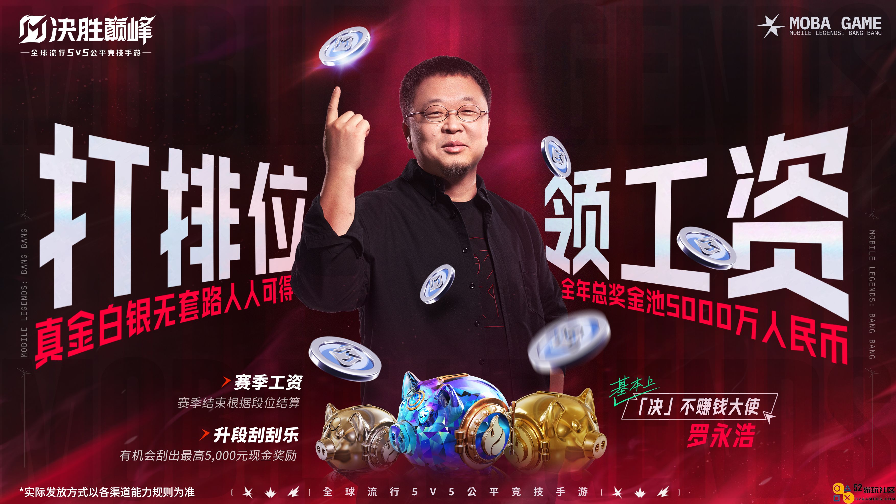 《决胜巅峰》今天正式公测，全球MOBA舞台迎来中国玩家的激情挑战