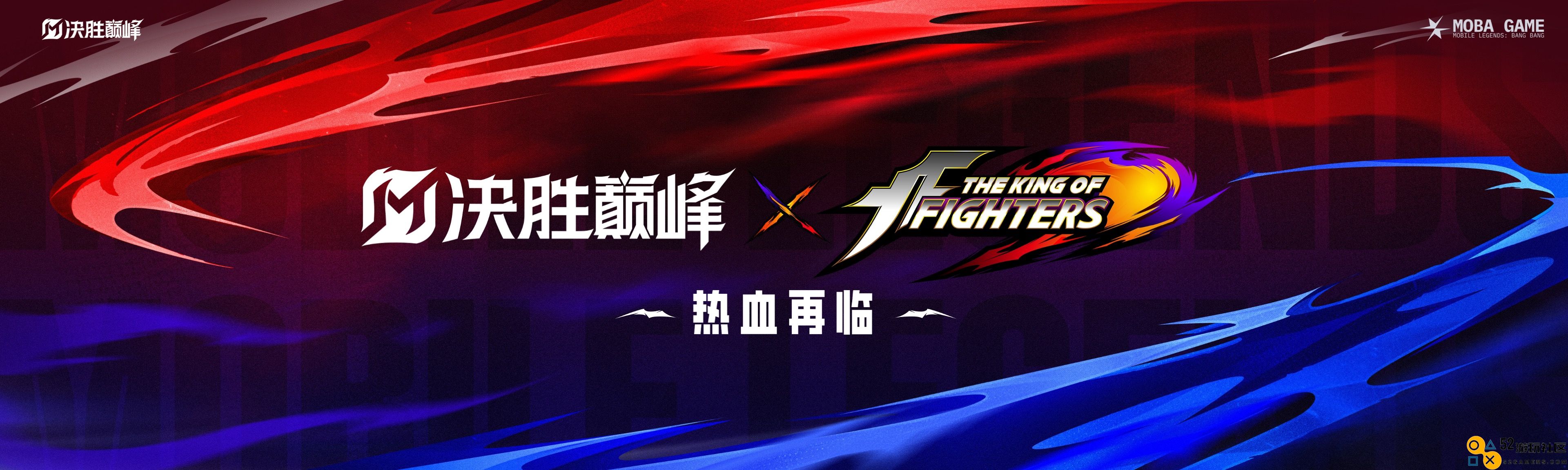 《决胜巅峰》今天正式公测，全球MOBA舞台迎来中国玩家的激情挑战