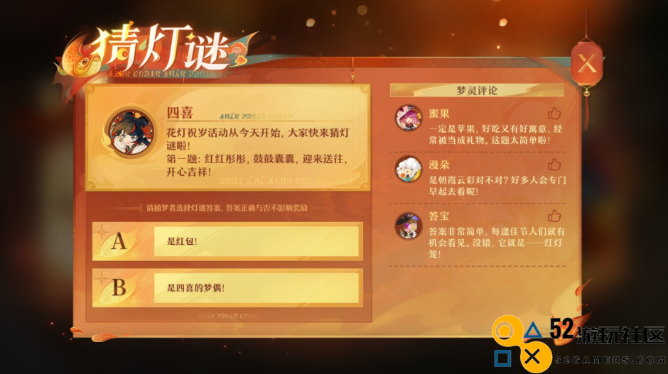 《无尽梦回》新春版本震撼登场，梦灵新玩法与年味庆典完美结合贺佳节
