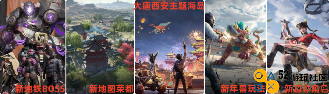 《和平精英》产能飞速提升，开年开启老湿化长青发展新篇章