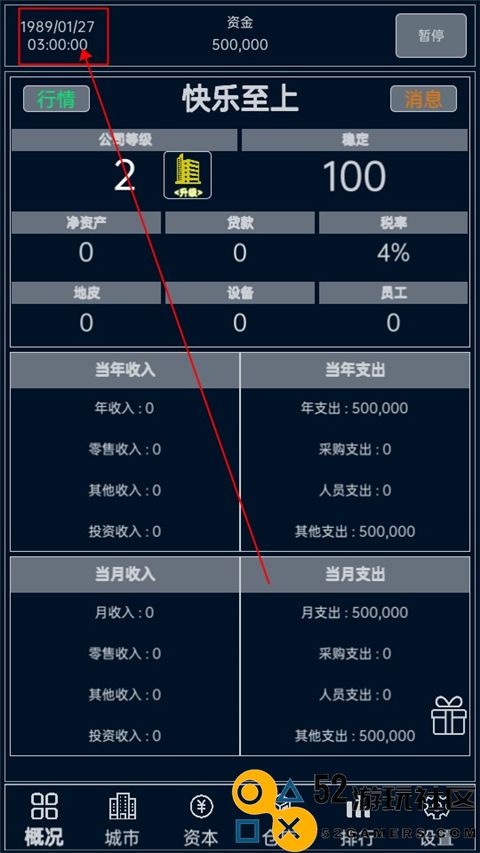 小小集团游戏内置菜单版_小小集团免广告无限金币版下载