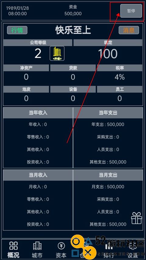 小小集团游戏内置菜单版_小小集团免广告无限金币版下载