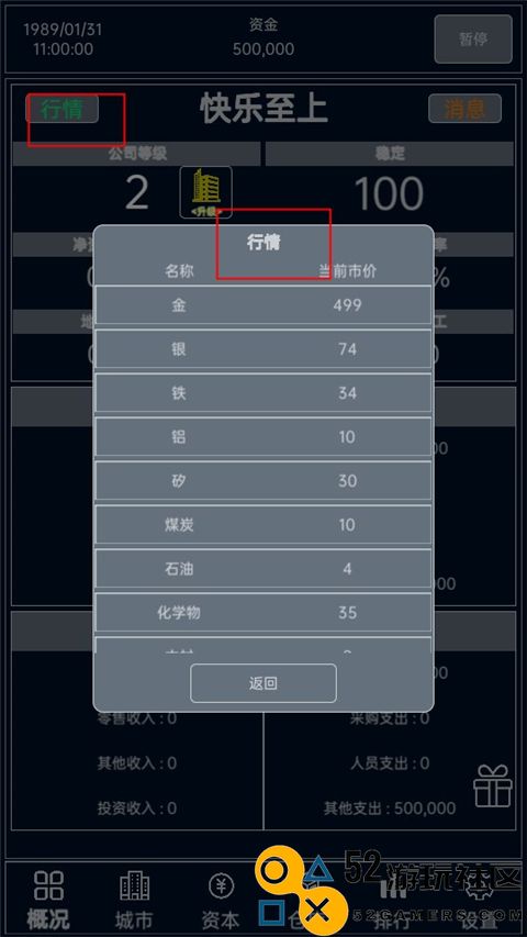 小小集团游戏内置菜单版_小小集团免广告无限金币版下载