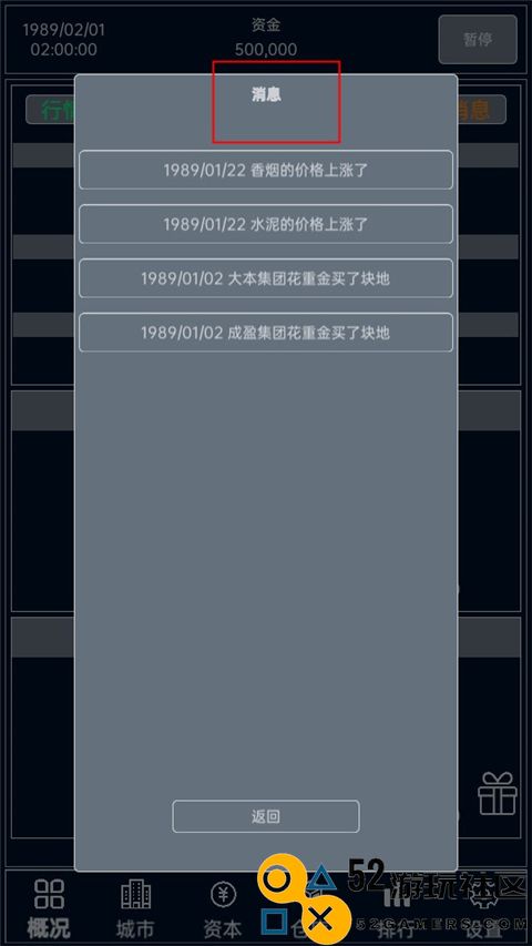 小小集团游戏内置菜单版_小小集团免广告无限金币版下载