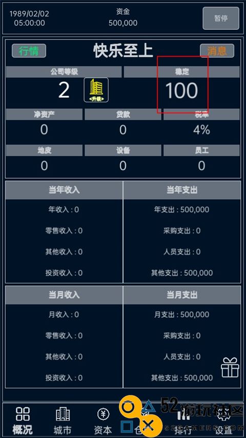 小小集团游戏内置菜单版_小小集团免广告无限金币版下载