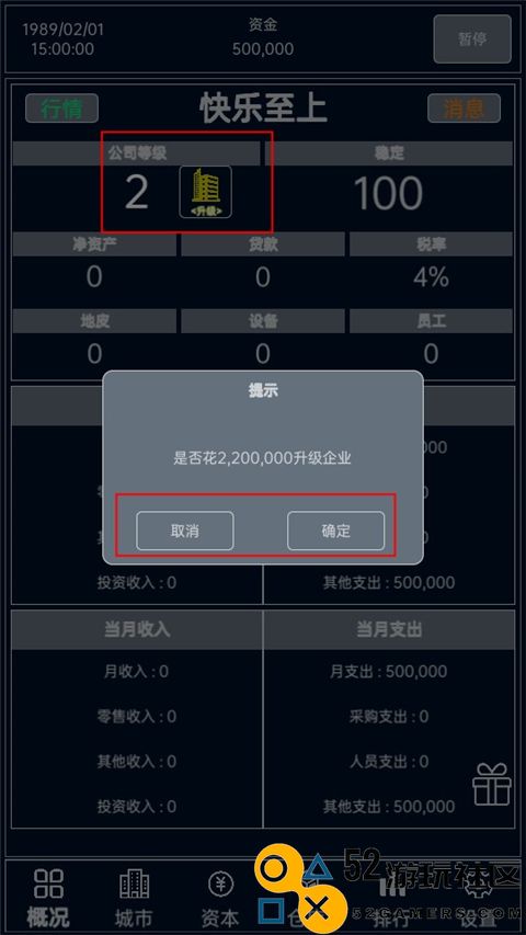 小小集团游戏内置菜单版_小小集团免广告无限金币版下载