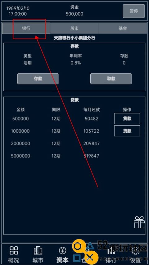 小小集团游戏内置菜单版_小小集团免广告无限金币版下载