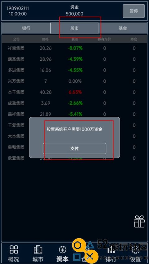 小小集团游戏内置菜单版_小小集团免广告无限金币版下载