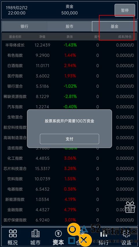 小小集团游戏内置菜单版_小小集团免广告无限金币版下载