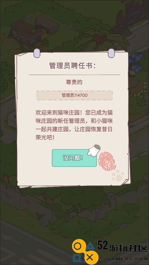 猫咪豪宅游戏内置菜单版_猫咪豪宅游戏最新版无限金币版下载