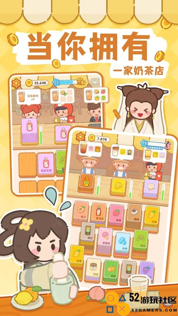 梦幻奶茶屋无限金币钻石版_梦幻奶茶屋无广告版最新版下载