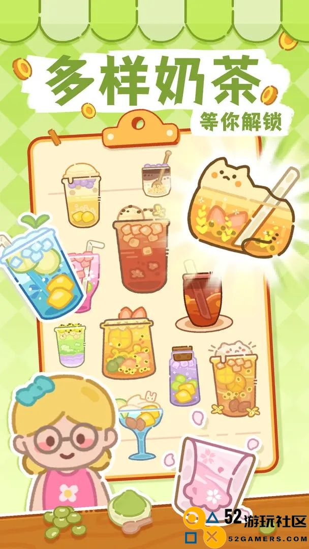 梦幻奶茶屋无限金币钻石版_梦幻奶茶屋无广告版最新版下载