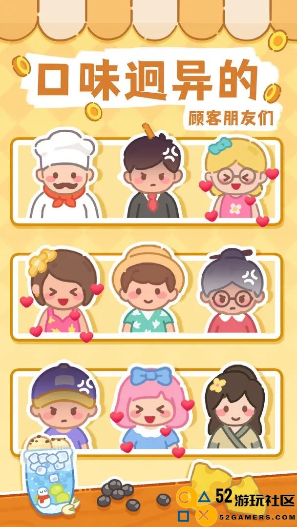 梦幻奶茶屋无限金币钻石版_梦幻奶茶屋无广告版最新版下载