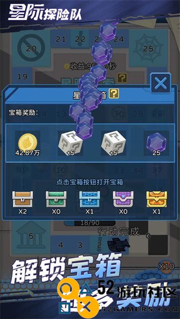 星际探险队内置菜单版_星际探险队不减反增版最新版下载
