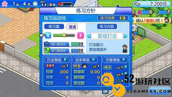 开罗棒球物语无限资源版_开罗棒球物语不减反增全属性999下载