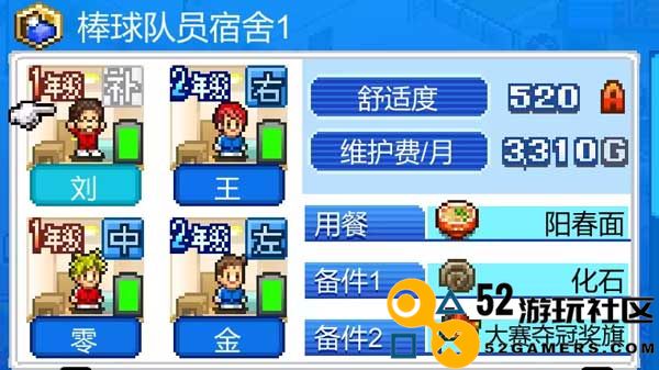 开罗棒球物语无限资源版_开罗棒球物语不减反增全属性999下载
