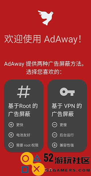 AdAway免付费完整版v6.1.3_AdAway全关卡解锁版下载