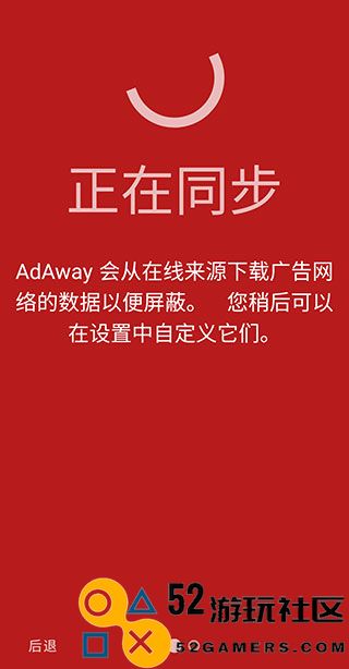 AdAway免付费完整版v6.1.3_AdAway全关卡解锁版下载