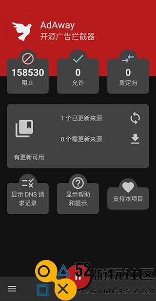 AdAway免付费完整版v6.1.3_AdAway全关卡解锁版下载