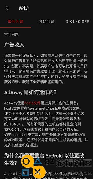 AdAway免付费完整版v6.1.3_AdAway全关卡解锁版下载