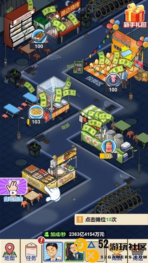 夜市餐厅安装最新版v1.0_夜市餐厅正式版下载