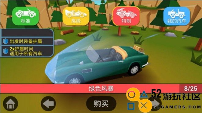 失控飞车高级版v1.0.0_失控飞车官服最新版下载