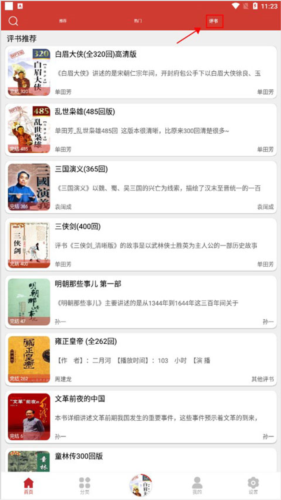 老白听书无广告纯净版最新绿色版v1.3_老白听书无广告纯净版新版下载