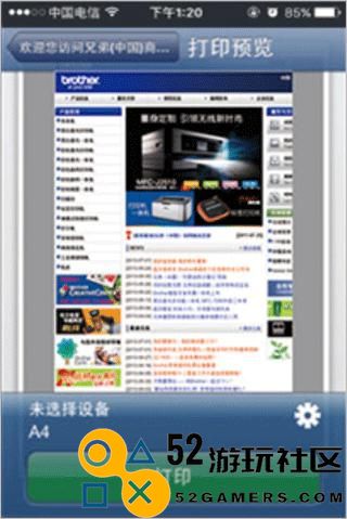 兄弟打印机安装最新版v6.13.3_兄弟打印机全关卡解锁版下载