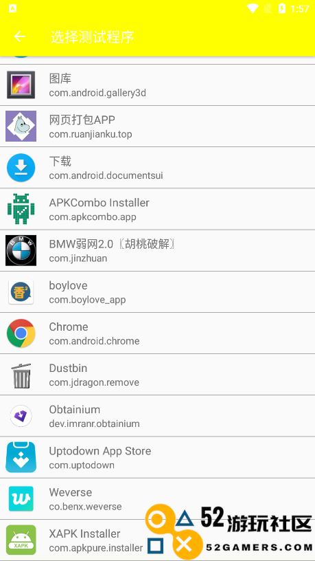 BMW弱网免付费完整版v2.0_BMW弱网新版下载
