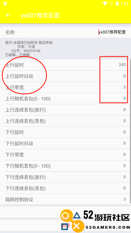 BMW弱网免付费完整版v2.0_BMW弱网新版下载