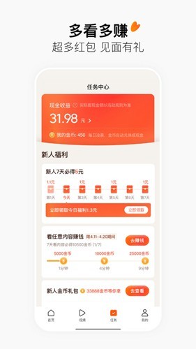 有柿赚钱高级版v11.6.6_有柿赚钱安装最新版下载