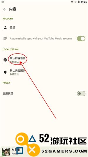 OuterTune高级版v0.6.3_OuterTune全关卡解锁版下载