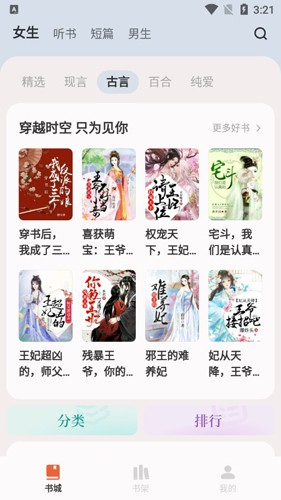 汽水小说最新绿色版v0.10.1_汽水小说官服最新版下载