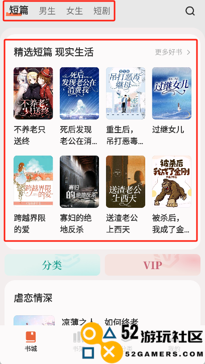 汽水小说最新绿色版v0.10.1_汽水小说官服最新版下载