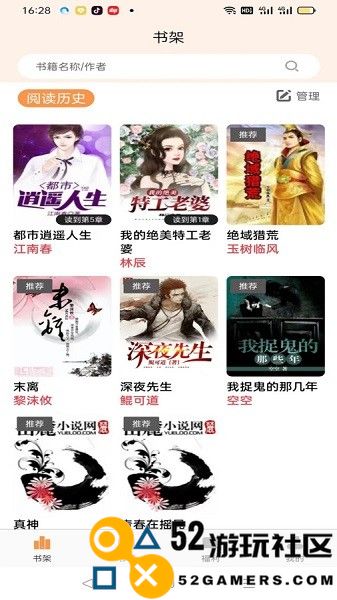 佳音免费小说阅读器最新绿色版v2.0.0_佳音免费小说阅读器高级版下载