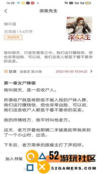 佳音免费小说阅读器最新绿色版v2.0.0_佳音免费小说阅读器高级版下载