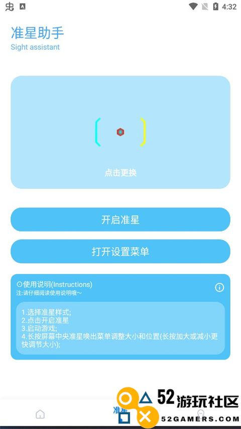 画质助手殇痕版免付费完整版v9.6.8__画质助手殇痕版安装最新版下载