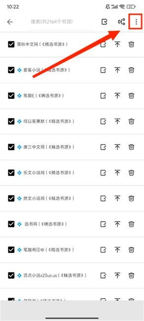青鸟阅读高级版v1.2.1_青鸟阅读正式版下载