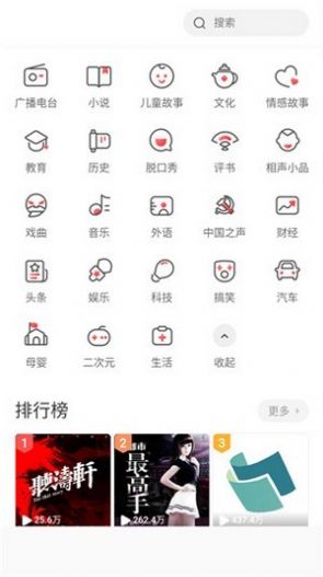 萱萱听书大全最新绿色版v37.0_萱萱听书大全正式版下载