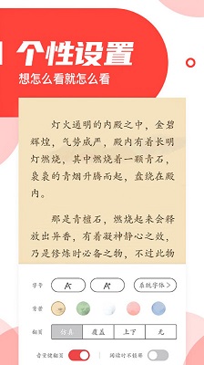 番薯小说免费小说阅读器免付费完整版v1.0.9_番薯小说免费小说阅读器最新绿色版下载