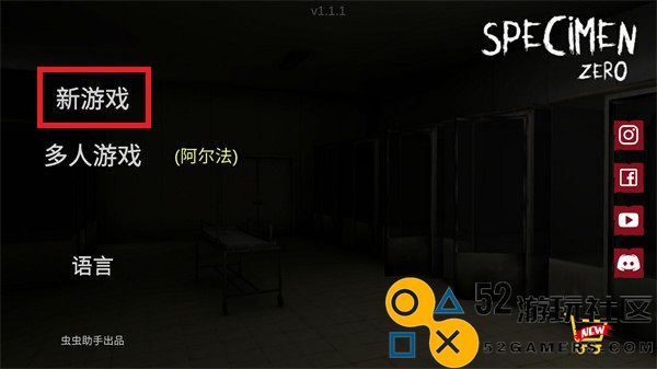 标本零无限子弹mod菜单版新版v1.1.1_标本零无限子弹mod菜单版安装最新版下载